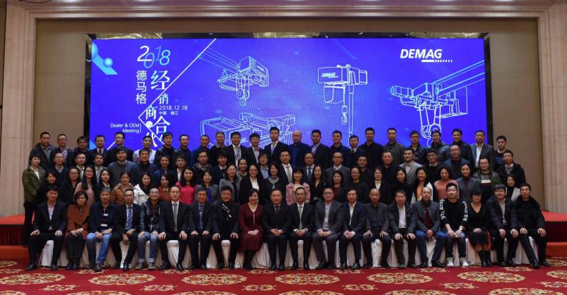 2018经销商大会